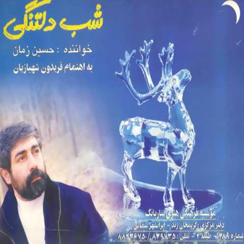 06.Hossein Zaman Daste Mehraboone Baroon